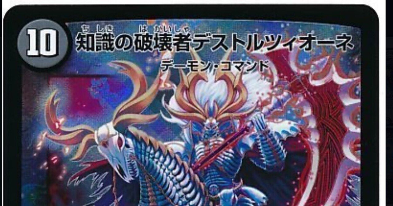 青黒デストルツィオーネ 青黒デストルツィオーネ Amazon.co.jp: 知識の破壊者デストルツィ