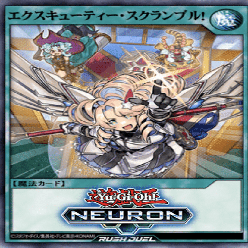 エクスキューティー解説｜ファンキー