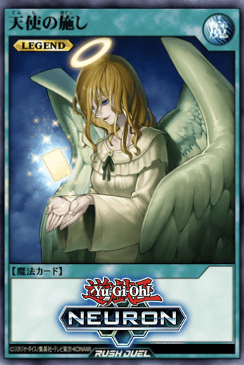 【PSA10】天使の施し　オーバーラッシュレア　遊戯王ラッシュデュエル 天使の施し オーバーラッシュレア PSA10 遊戯王ラッシュデュエル 天使