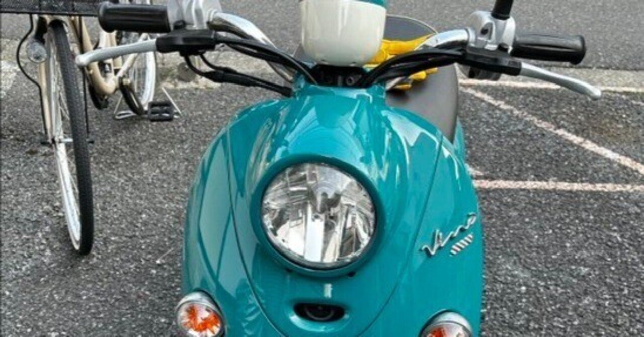 原付50cc(YAMAHAビーノ SA37J 2013年)が納車された｜ITKokoro