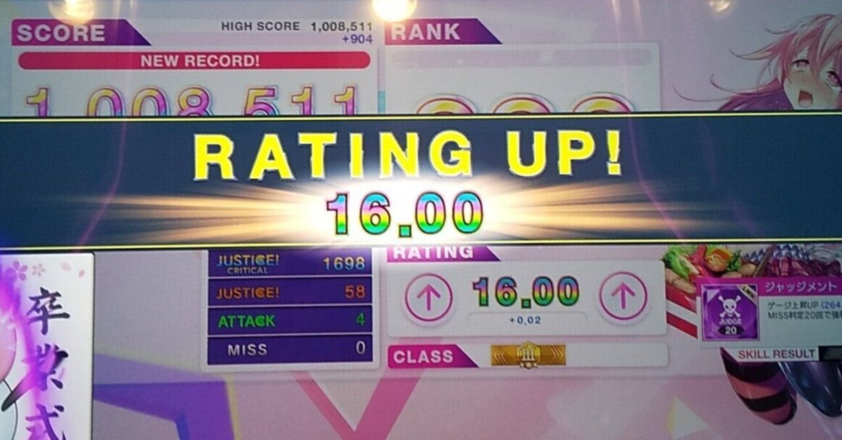 チュウニズム指押し苦手勢の虹レ達成時ベスト枠(LUMINOUS)｜四六