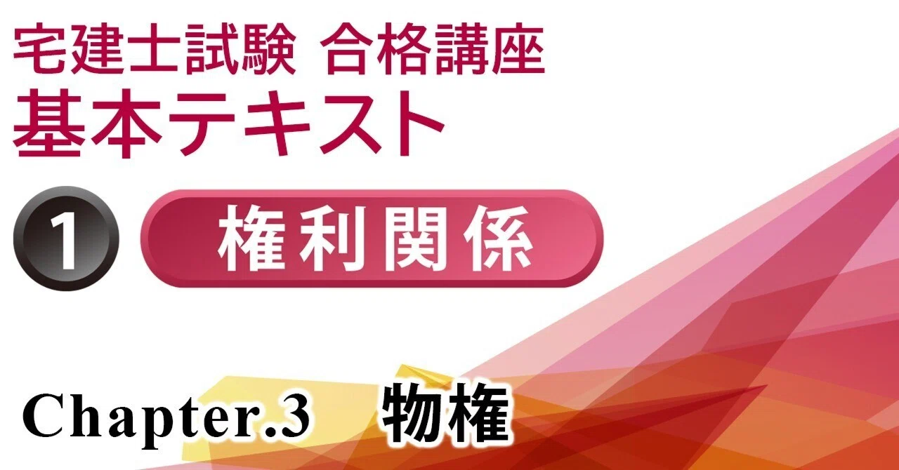 【中古】物権変動の理論 大事な物権変動。ちゃんと理解して取り組もう！ 朝トレ♪ 権利関係 一