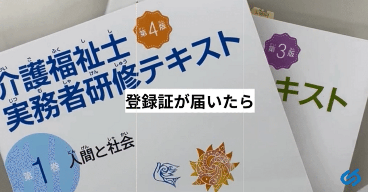 介護福祉士実務者研修WEB学習システムⅡのサポートページです。｜けあサポ by 中央法規