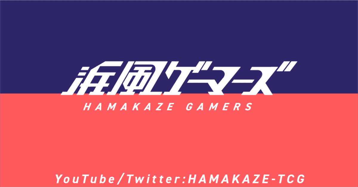 ドリームオーダー スターター&ブースター第1弾環境 カード性能