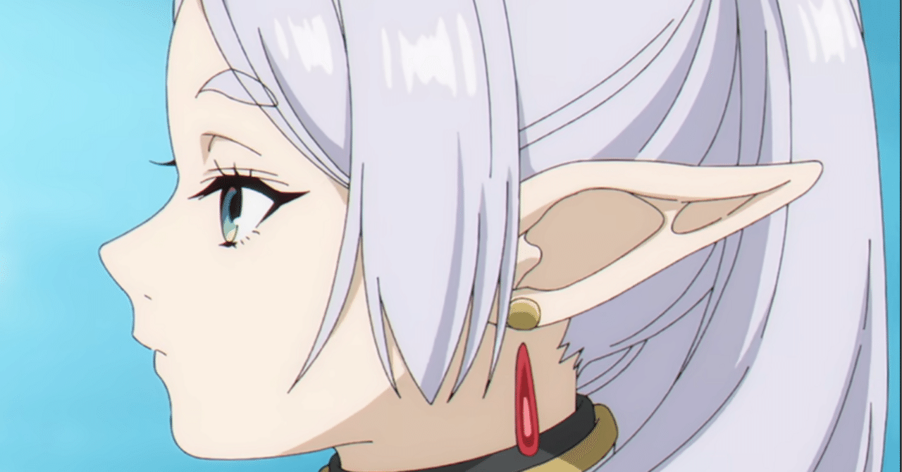 葬送のフリーレン』感想（下）｜ザリ(やまぐち)