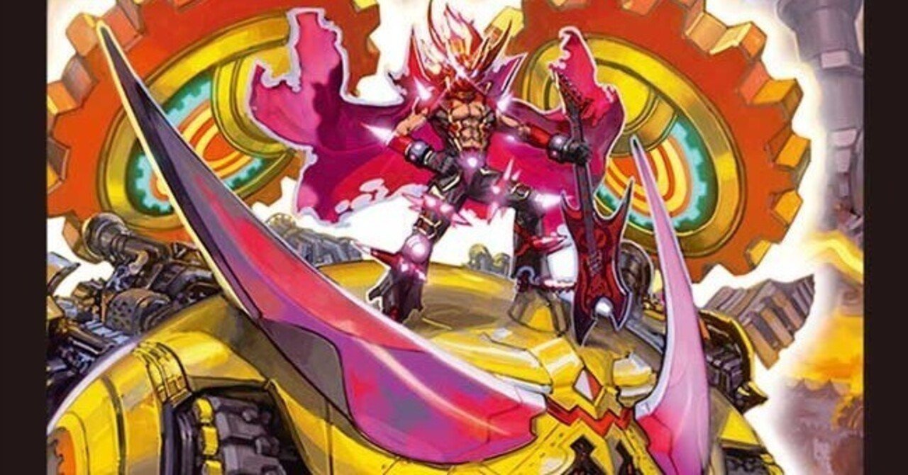 シータガイアッシュ覇道【デッキ紹介】｜いづな