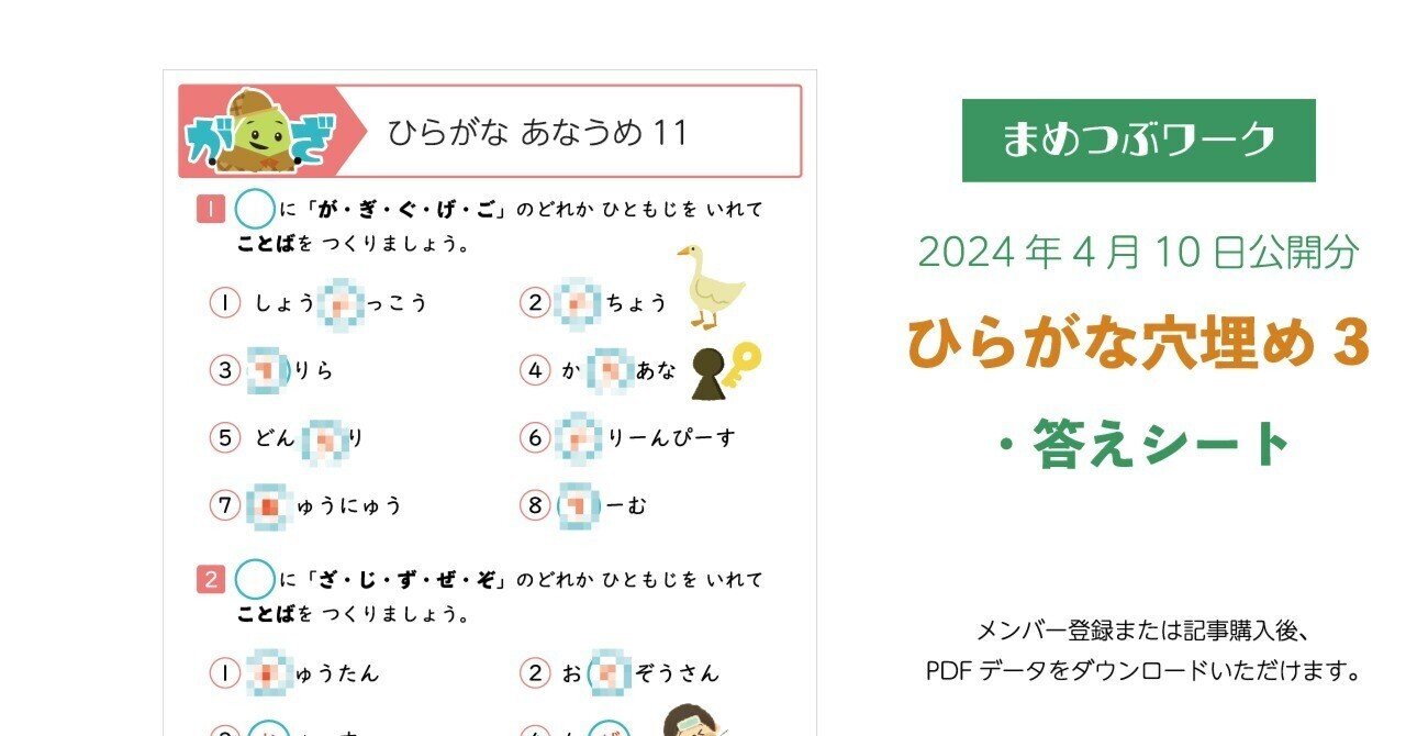 公文式・国語プリント（Z1-3, A8-A3）すべて欠けなし、未記入 本
