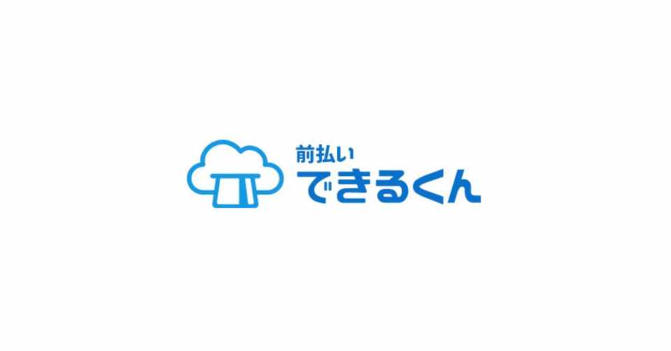企業 従業員のための新型福利厚生サービス 前払いできるくん を提供する株式会社payment Technologyが12億円の資金調達を実施 Startup Log 資金調達特化のニュースメディア