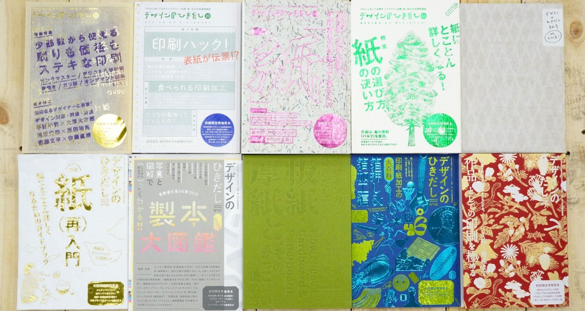 デザインのひきだし 』 表紙加工とコスモテック｜コスモテック｜note