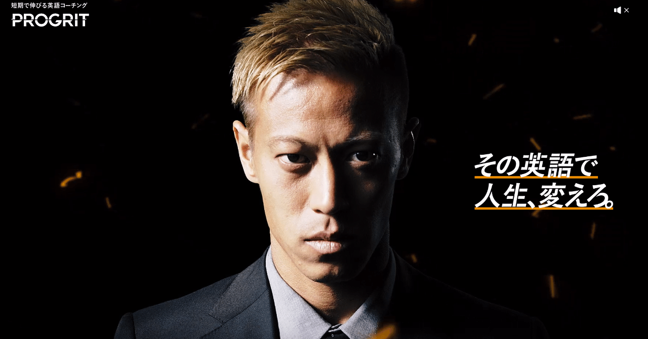 初note Gritの社員向け講演会で あの方 が登壇 プログリット Progrit 公式 英語コーチング Note
