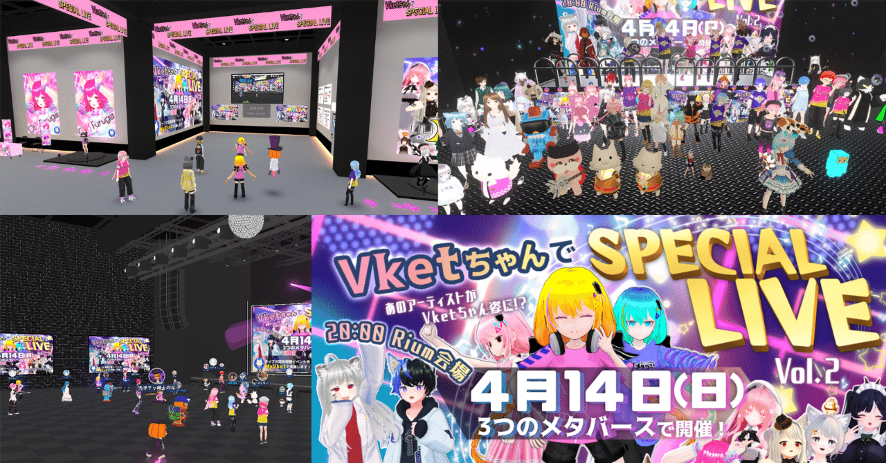 VketちゃんでスペシャルライブVol.2主催しました
