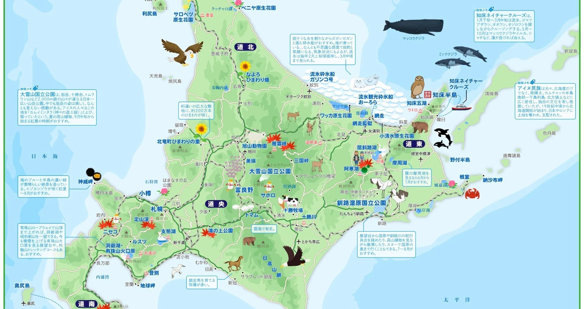 観光案内所スタッフの道内旅行体験レポート｜北海道さっぽろ観光案内所
