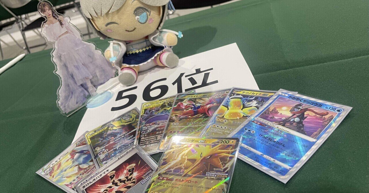 2024CL愛知 エクストラ ベスト64 ドラゴン色ルギア｜でんぼ