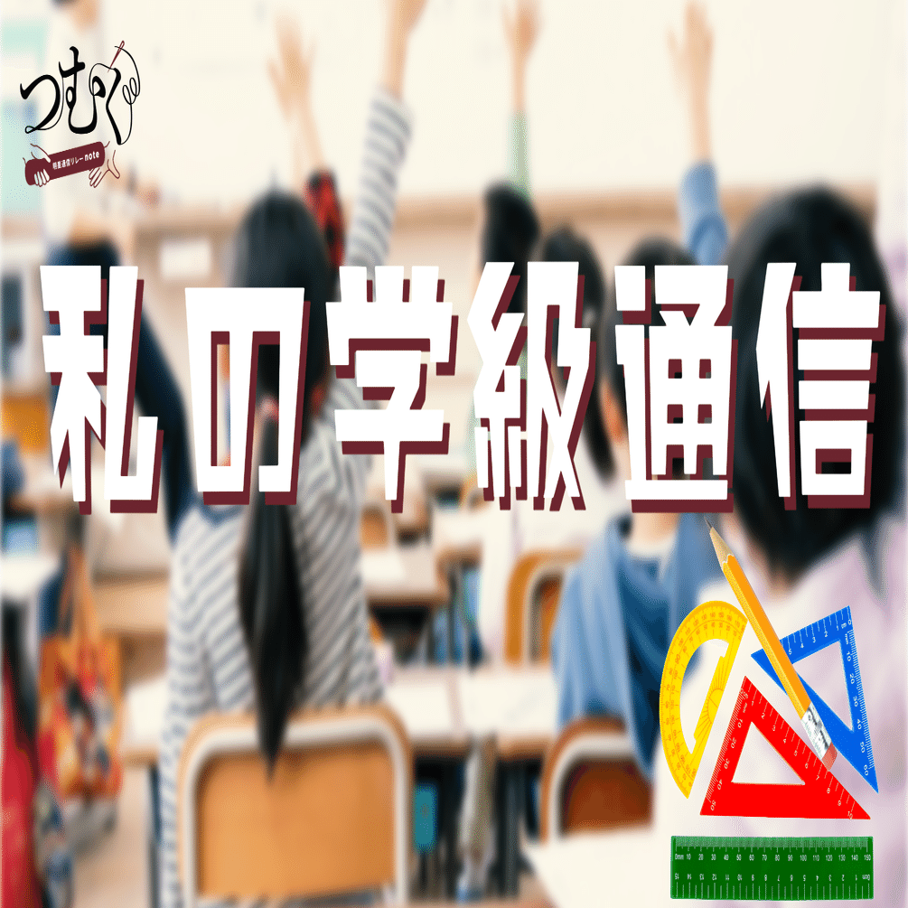 明星大学通信教育課程　小学校1種教科書全32冊　合格レポート付き 学習方法（R・レポート） | 明星大学通信教育課程