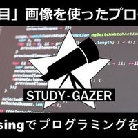 勉強ではなくstudyをしよう Study Gazer スタディ ゲイザー Note 勉強ではなくstudyをしよう Study Gazer スタディ ゲイザー Note