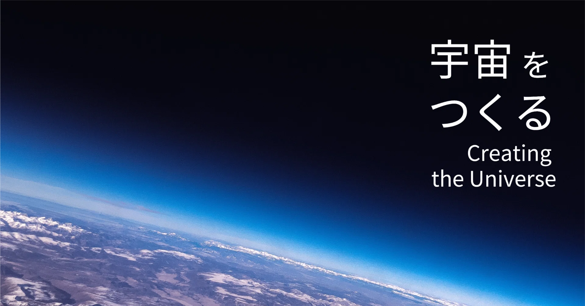 そう遠くない未来の宇宙のコンセプトをデザイン｜JAXA（月面基地