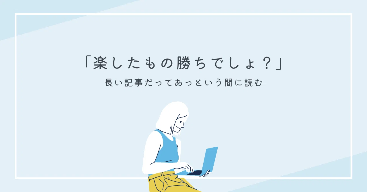 見出し画像