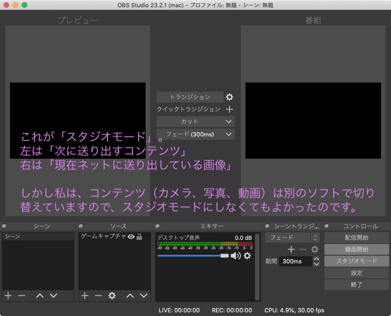 作業メモ Macからツイキャスで配信するときの品質向上ノウハウ たっちい Note