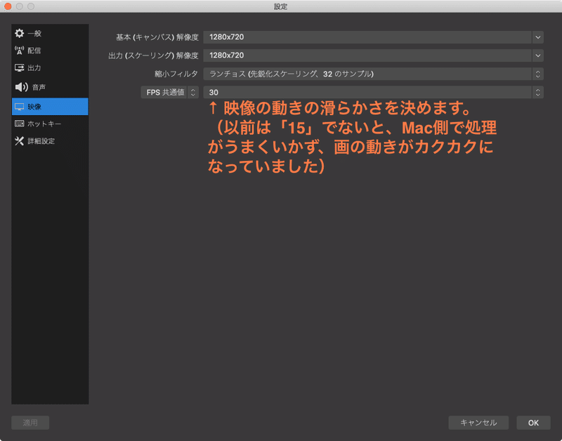 作業メモ Macからツイキャスで配信するときの品質向上ノウハウ たっちい Note