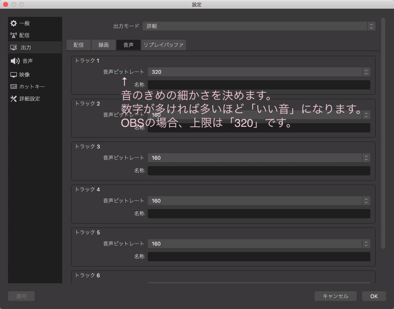 作業メモ Macからツイキャスで配信するときの品質向上ノウハウ たっちい Note 作業メモ Macからツイキャスで配信するときの品質向上ノウハウ たっちい Note