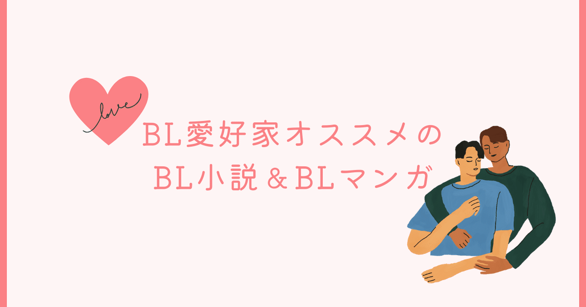 商業BL　まとめ売り① 商業BL 漫画 まとめ売り バラ売り可 - メルカリ