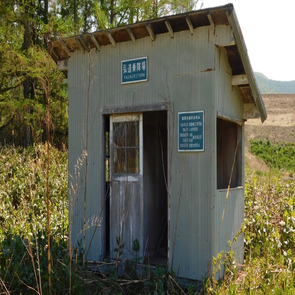 北海道の廃線跡探訪 第36回 名寄本線（5/7）渚滑～小向間｜熊鉄