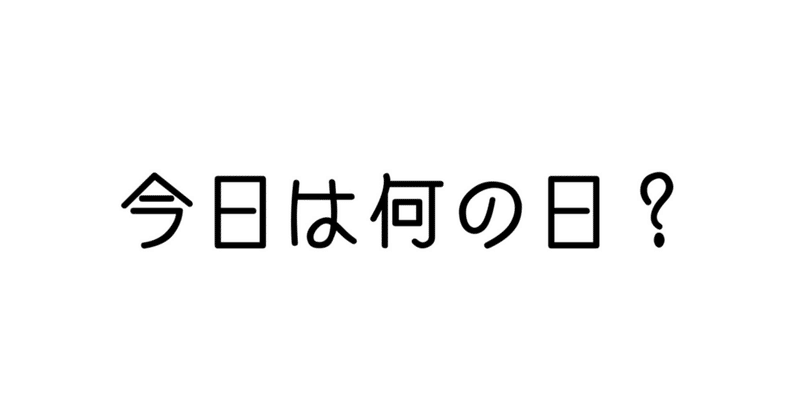 見出し画像