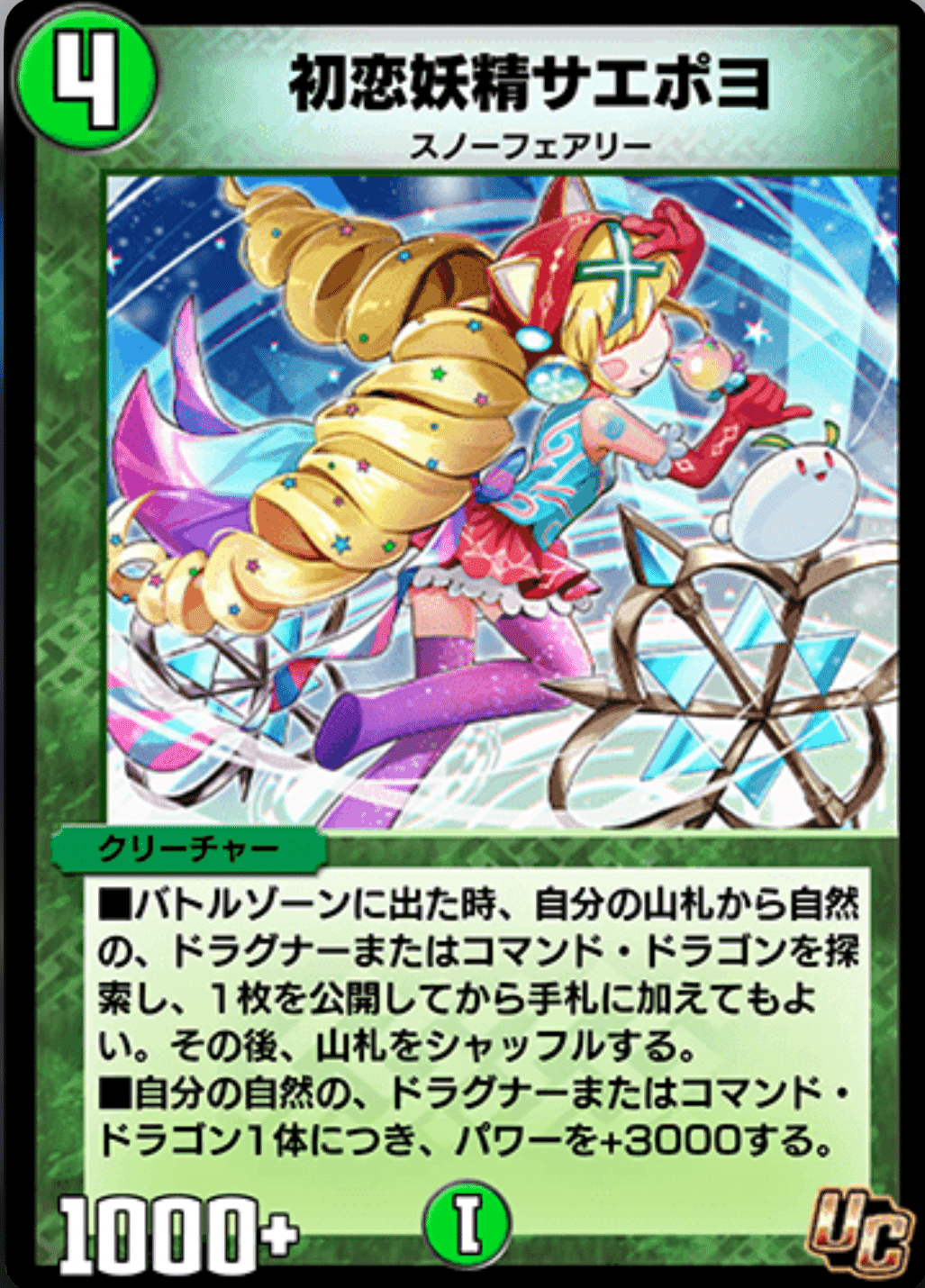 緑単イミッシュ ボアロアックス