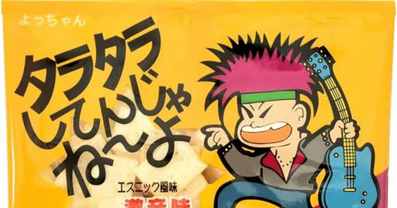 2 未練タラタラしてんじゃねーよ その1【大学院生日記】｜みてた