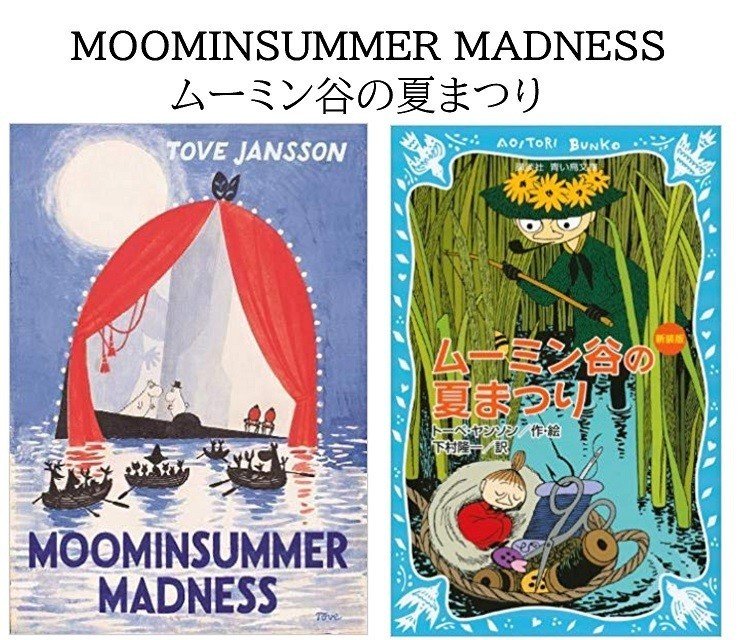 深読み 村上春樹 スプートニクの恋人 第18話 スナフキンのマグカップ 深読み探偵 岡江 門 おかえもん Note 深読み 村上春樹 スプートニクの恋人 第18話 スナフキンのマグカップ 深読み探偵 岡江 門 おかえもん Note