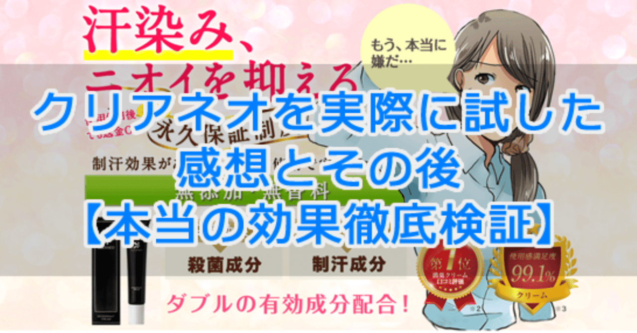 クリアネオ効果なし の新着タグ記事一覧 Note つくる つながる とどける