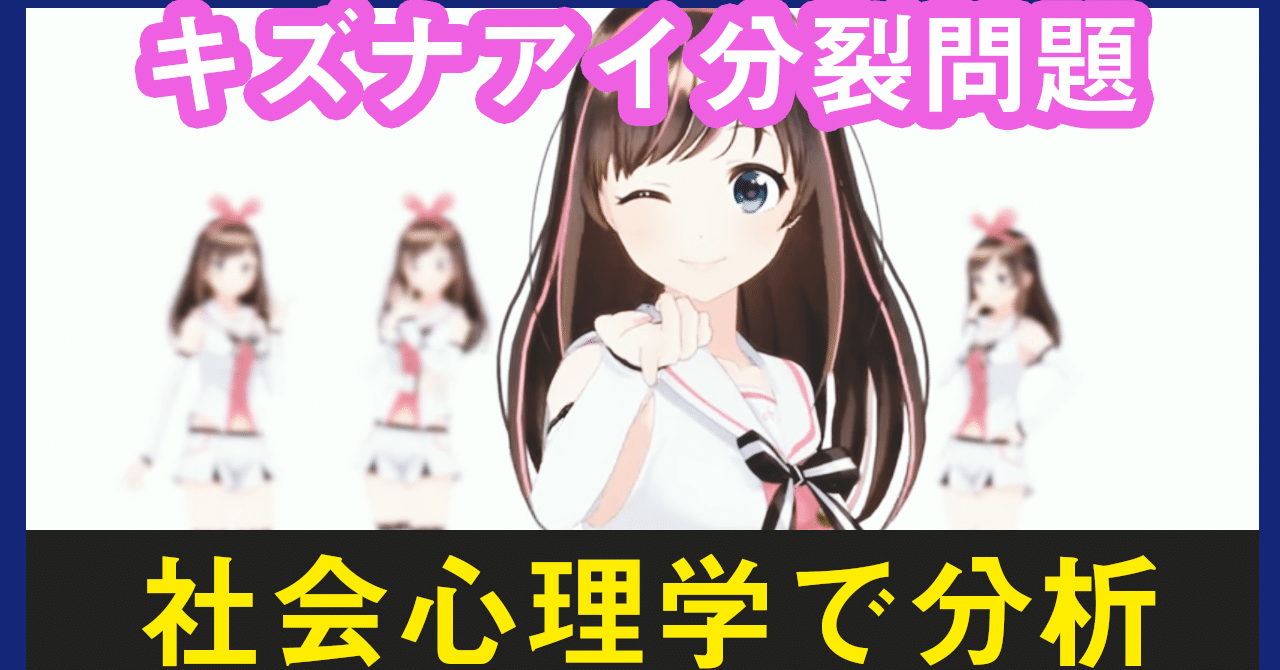 キズナアイ 分裂 炎上 それ 本当に 炎上 判定方法は作れるか ネット賛否を 可視化 してみる J キズナアイ 分裂 炎上 それ 本当に 炎上 判定方法は作れるか ネット賛否を 可視化 してみる J