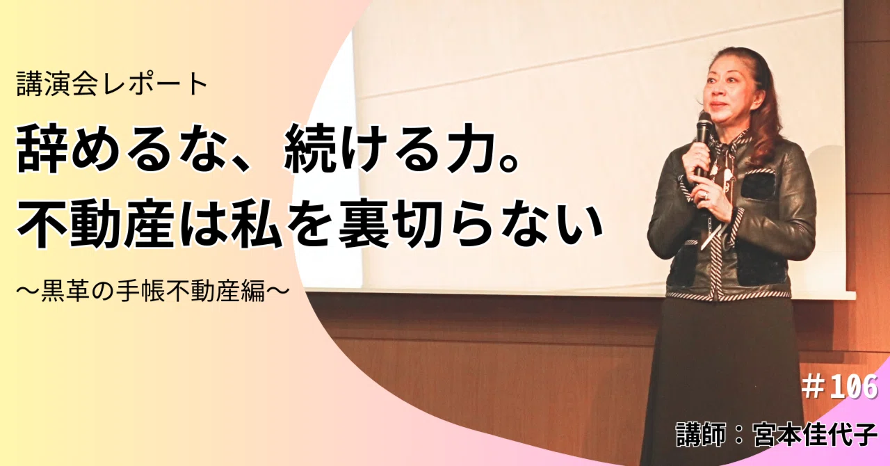 宮本 佳代子