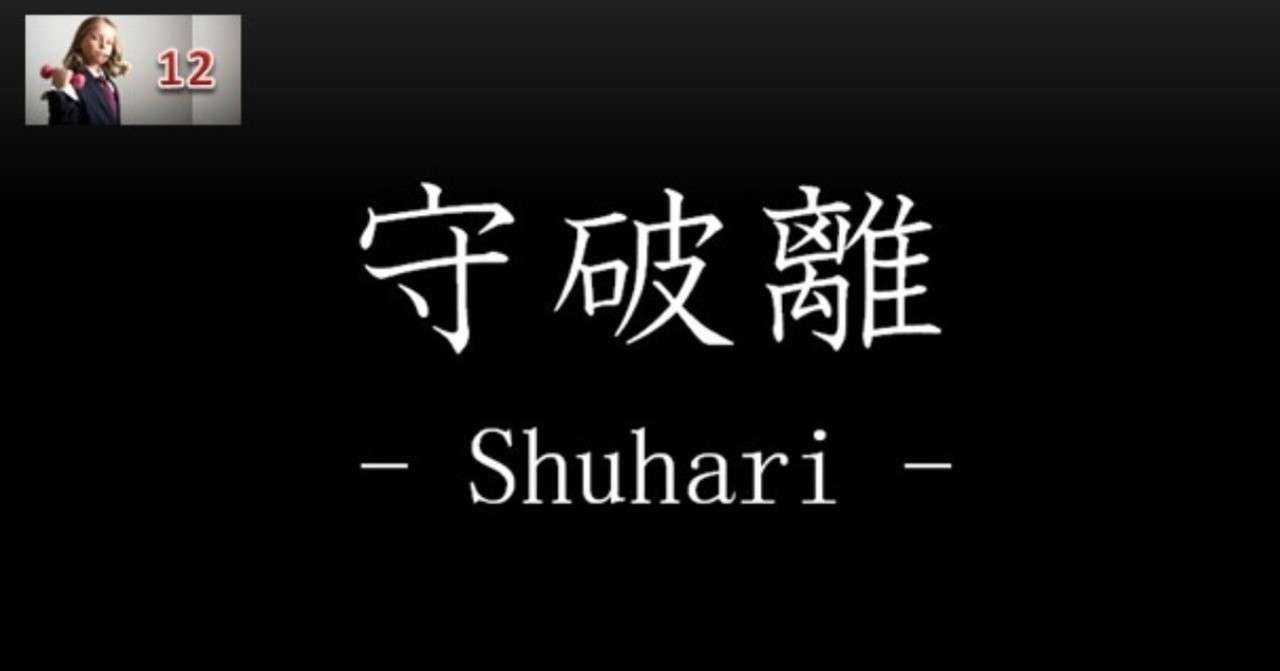 しくじりStory12サムネ