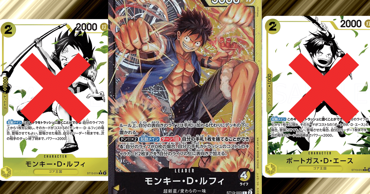 黒黄ルフィ フルパラ ワンピースカード】黒黄ルフィについて（全文無料）｜おジン