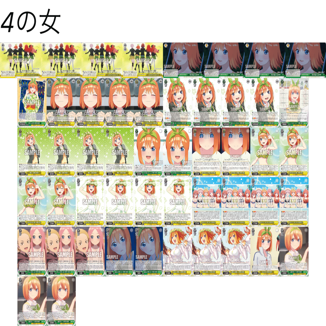 WS】四葉で勝ちたい｜な か に し