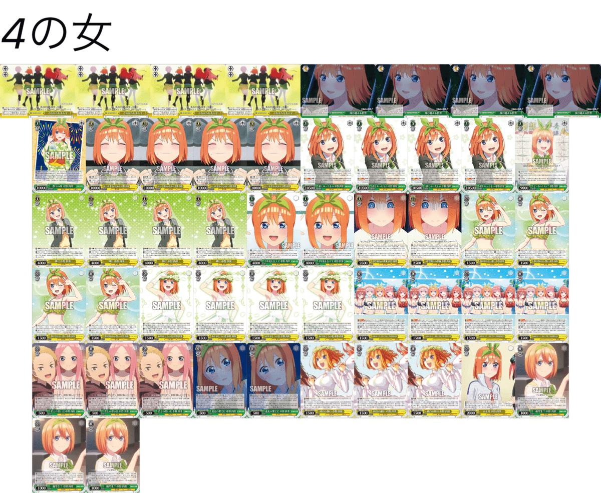 WS】四葉で勝ちたい|な か に し WS】四葉で勝ちたい|な か に し