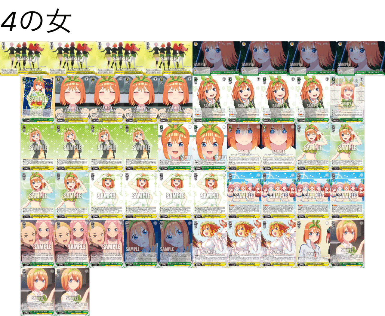 WS】四葉で勝ちたい|な か に し WS】四葉で勝ちたい|な か に し