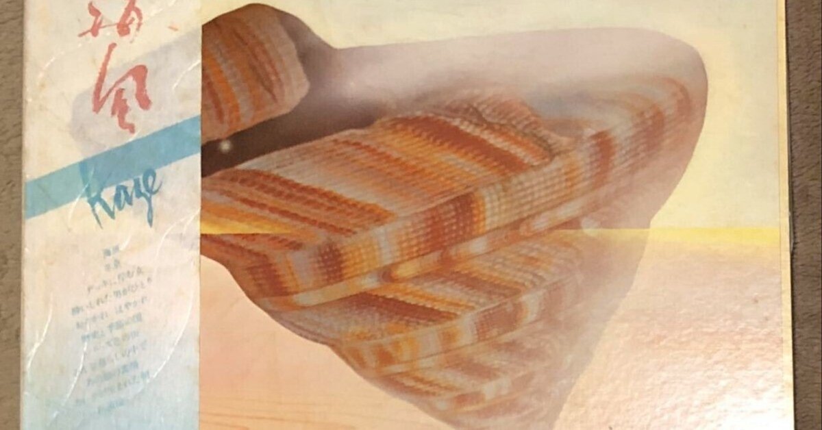 瀬尾一三　獏　CD アルバム　BAKU 時代を創った名曲たち 3」～瀬尾一三作品集 SUPER digest