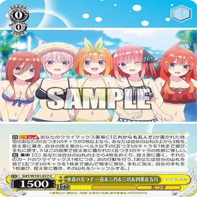 WS】四葉で勝ちたい｜な か に し