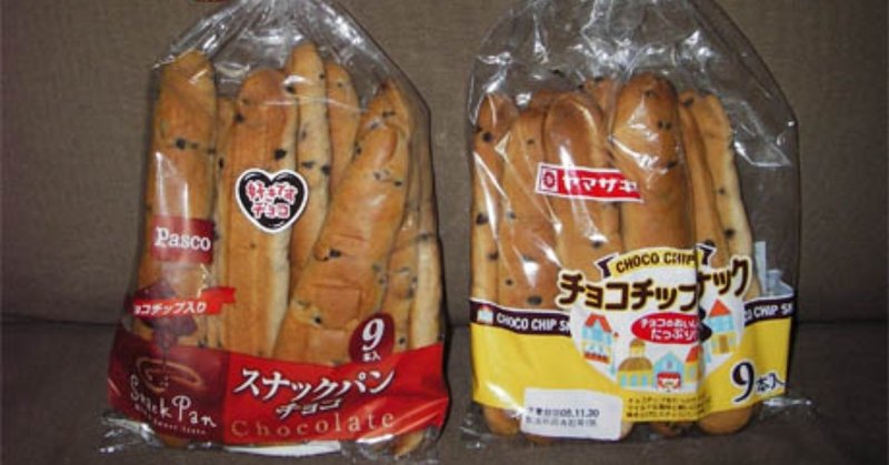 チョコスティックパンのコスパの良さと美味さについて語る いしだ コピーライター Note