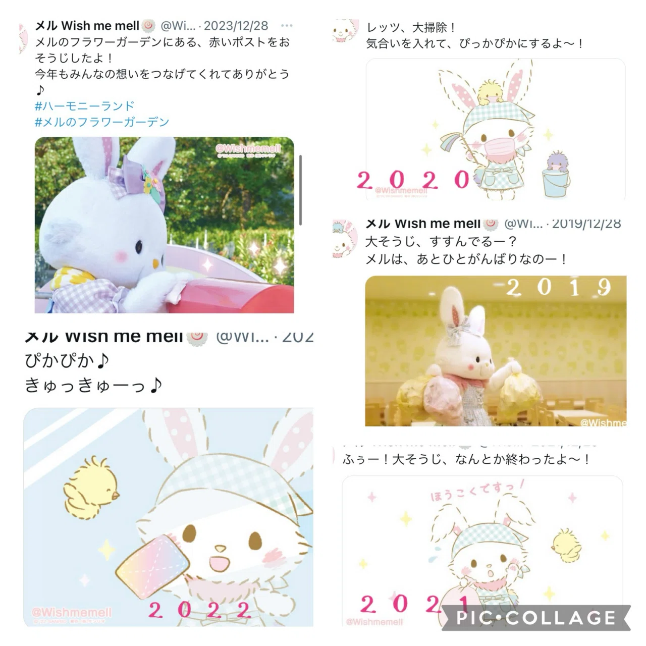 ウィッシュミーメルちゃんの話していい？というかするから聞いてくれ