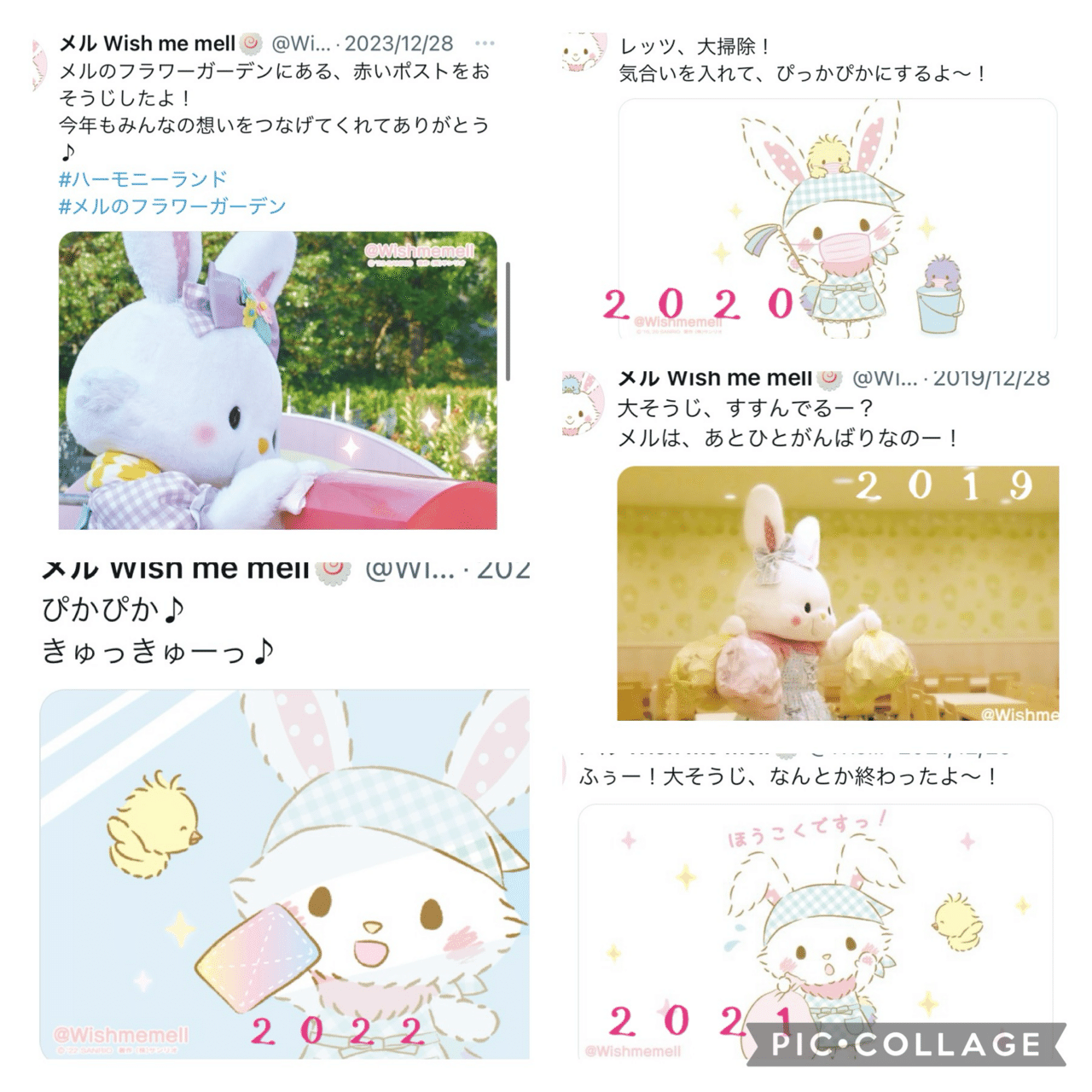 Wish me mell : 虹色のコトバ ウィッシュミーメル サンリオ Amazon.co