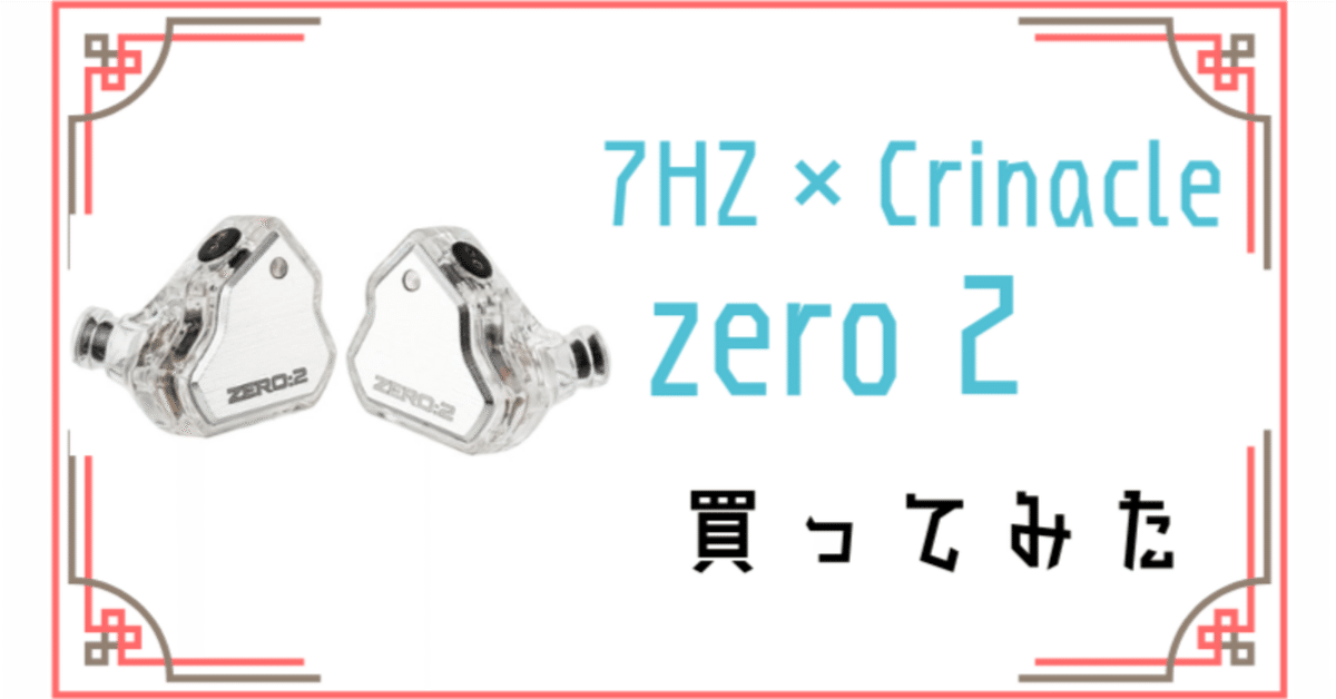 3000円台で買えるのにboseに負けてない音質 高コスパイヤホン