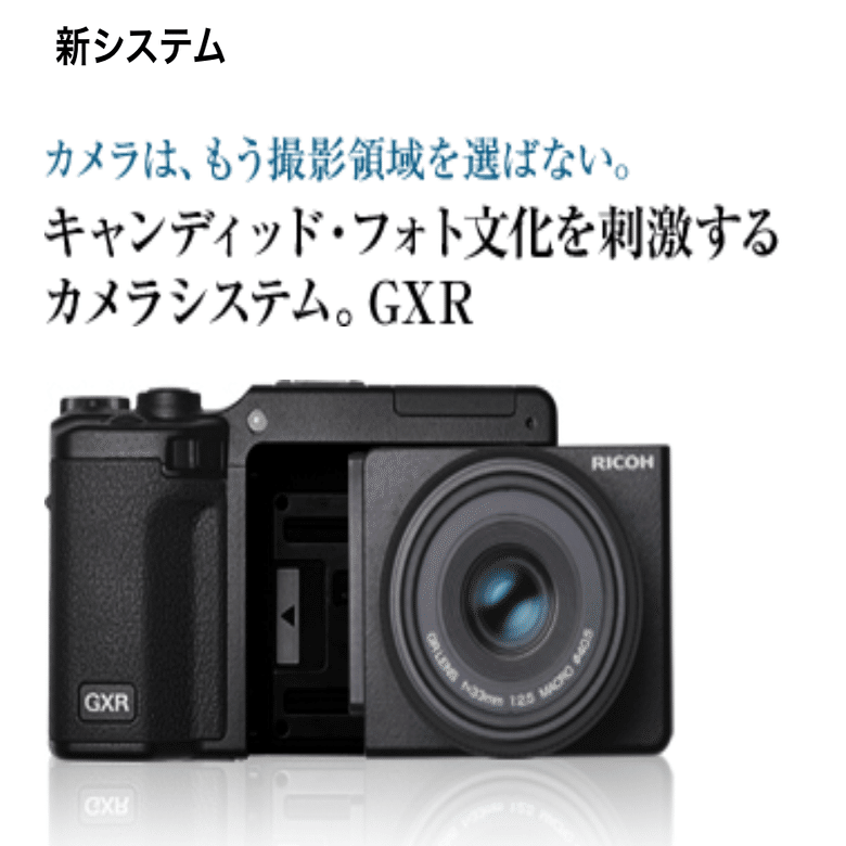 GRとわたし【カメラ遍歴#1】｜87_graph