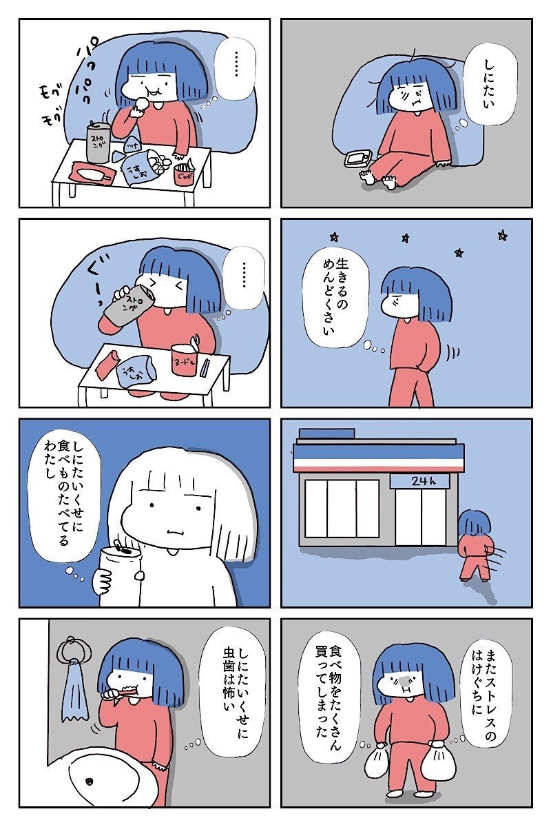 漫画 死にたいくせに 小池ぬーみん Note