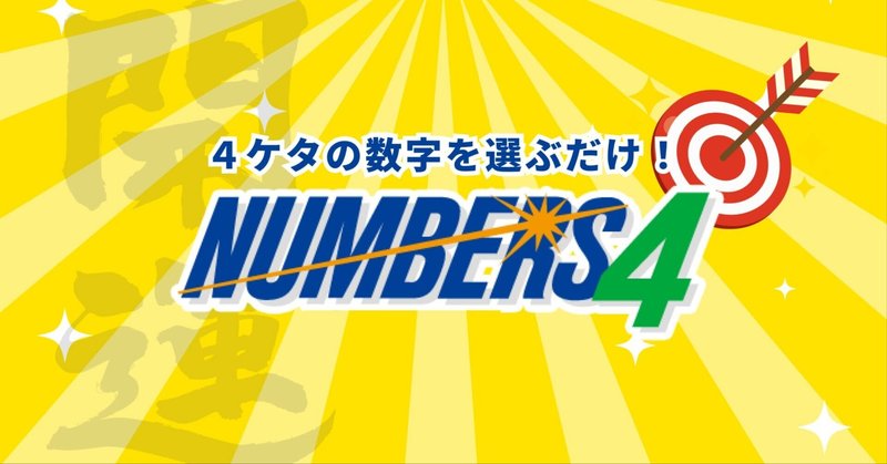 🎯第6449回分AI予想 (2024/4/17）N4ナンバーズ4〈5点抽出〉🔔Python博士号ナンバーズ3&4解析屋👨‍🎓