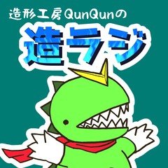 【第52.5回】造ラジex「7/13収録前の雑談」