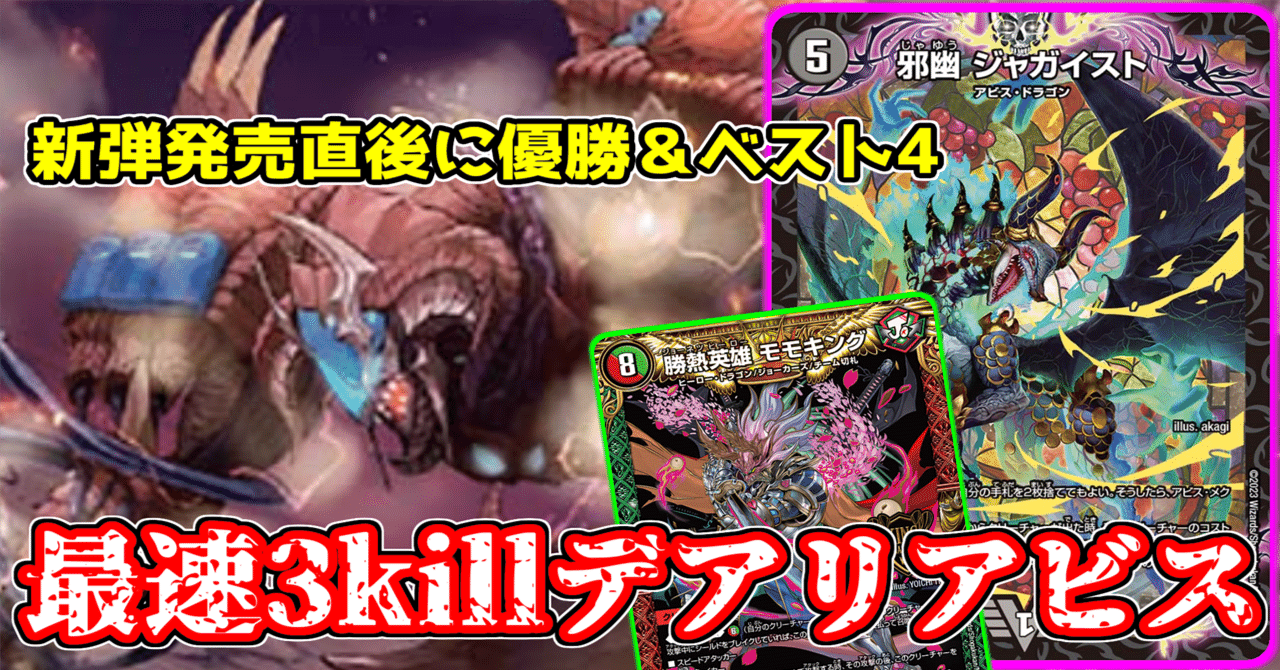新弾で覚醒】イカリノアブラニ火ヲツケロ型デアリジャガイスト 新弾で覚醒】イカリノアブラニ火ヲツケロ型デアリジャガイスト