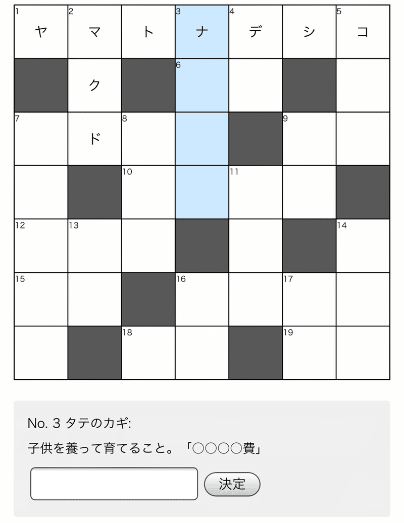 私に解けないクロスワードパズルはありません 森巣ちひろ Note 私に解けないクロスワードパズルはありません 森巣ちひろ Note